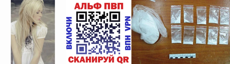 APVP мука  darknet наркотические препараты  Кодинск  купить наркотик 