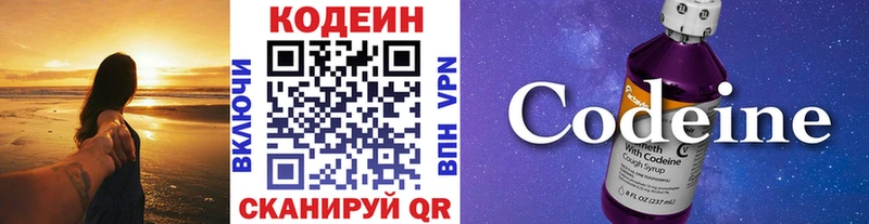 Codein напиток Lean (лин) Кодинск