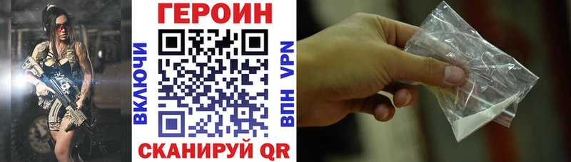 Героин Heroin Кодинск