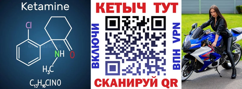 мориарти наркотические препараты  Кодинск  Кетамин ketamine 