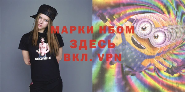 спайс Бронницы